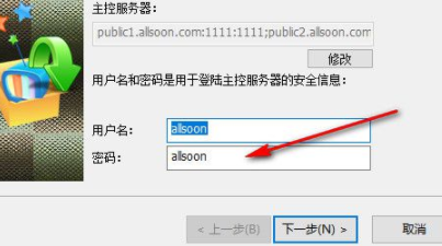 AllsoonP2P流媒体服务器官方版