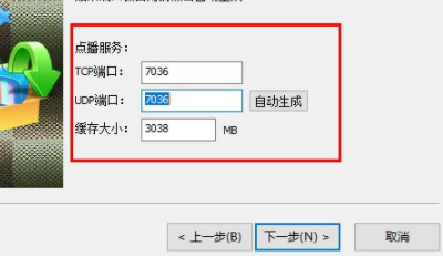 AllsoonP2P流媒体服务器官方版