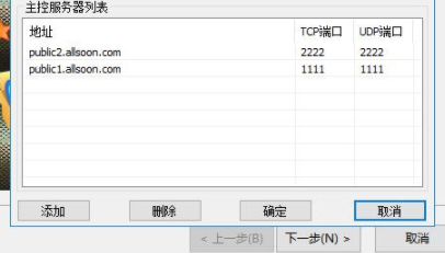 AllsoonP2P流媒体服务器官方版