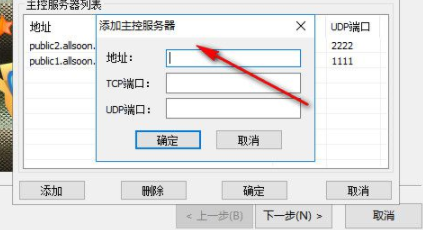 AllsoonP2P流媒体服务器官方版