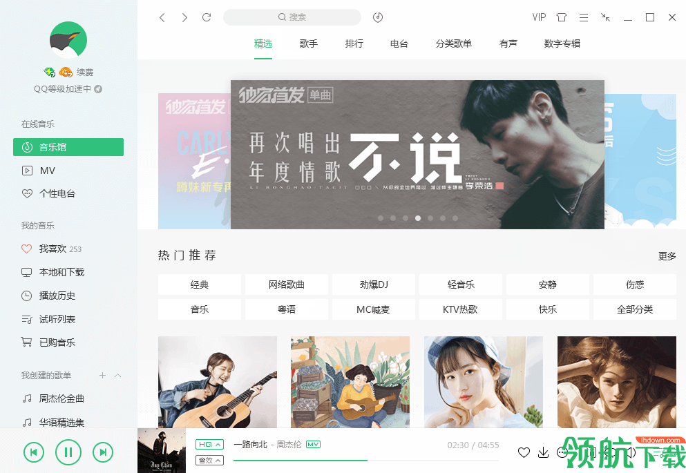 QQ音乐官方版2022