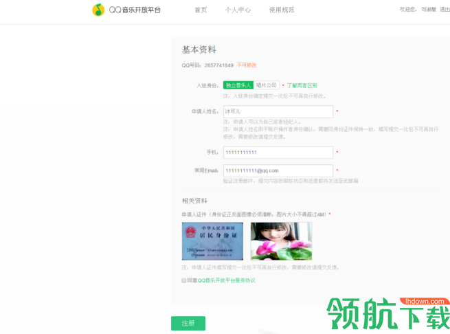 QQ音乐官方版2022