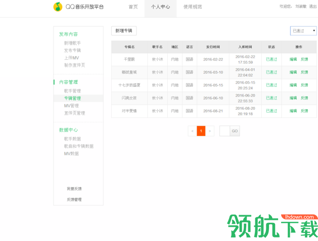 QQ音乐官方版2022