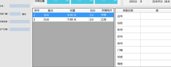 云布验布打卷管理软件官方版