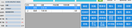 云布验布打卷管理软件官方版