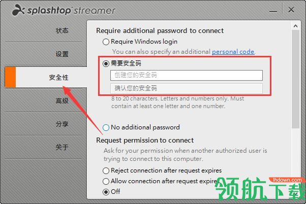 SplashtopStreamer远程桌面控制工具