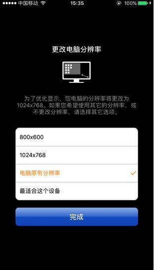 SplashtopStreamer远程桌面控制工具