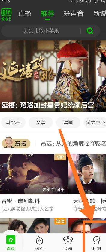 爱奇艺播放器官方版