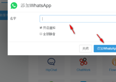 Franz聊天工具管理工具官方版