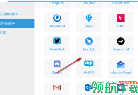 Franz聊天工具管理工具官方版