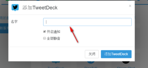Franz聊天工具管理工具官方版
