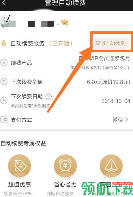 爱奇艺播放器官方版