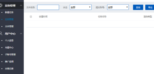 弹性云渲染平台官方版