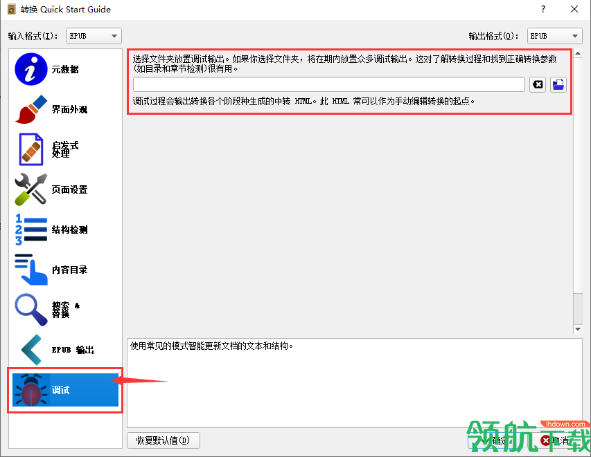Calibre电子书阅读器中文官方版