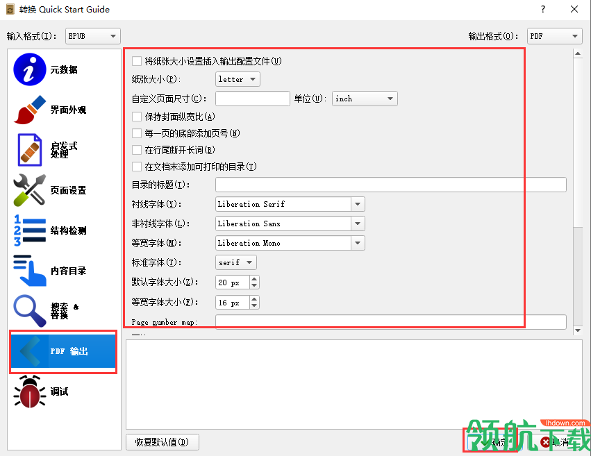 Calibre电子书阅读器中文官方版
