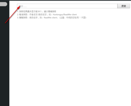 Readmeclient文档搜索工具官方版