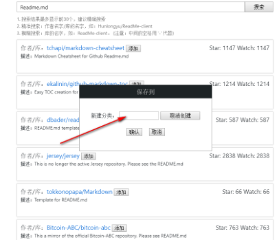 Readmeclient文档搜索工具官方版