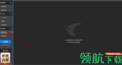 渲云烘焙官方版