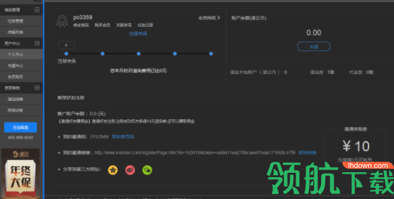 渲云烘焙官方版