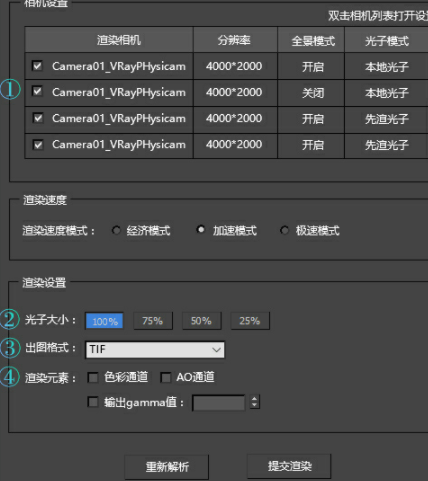 渲云烘焙官方版