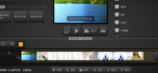 Time-LapseTool时移视频制作软件破解版