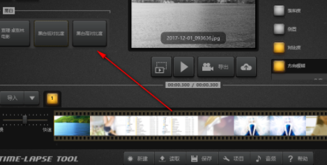 Time-LapseTool时移视频制作软件破解版