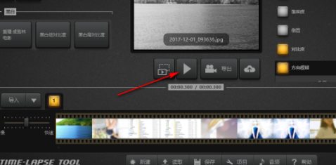 Time-LapseTool时移视频制作软件破解版