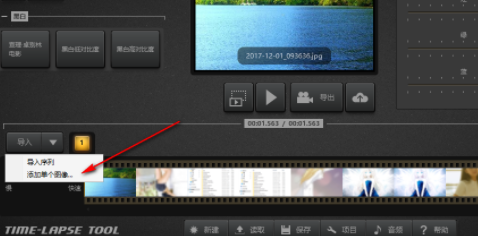 Time-LapseTool时移视频制作软件破解版