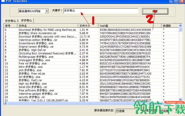 P2P搜索工具(p2psearcher)云播穿透版