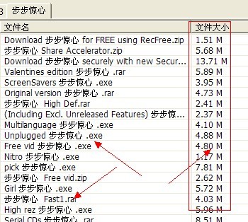 P2P搜索工具(p2psearcher)云播穿透版