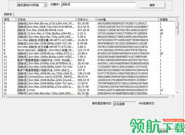 P2P搜索工具(p2psearcher)云播穿透版