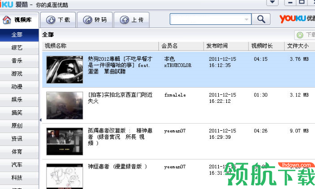 爱酷视频下载工具官方版