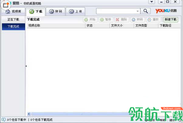 爱酷视频下载工具官方版