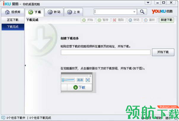 爱酷视频下载工具官方版