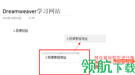 Microsoft OneNote云笔记官方版