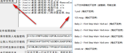 五秒文档加密工具官方版