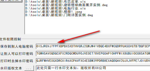 五秒文档加密工具官方版