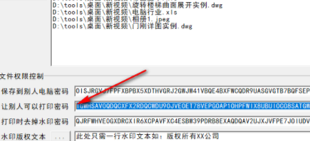 五秒文档加密工具官方版