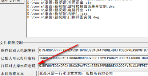 五秒文档加密工具官方版