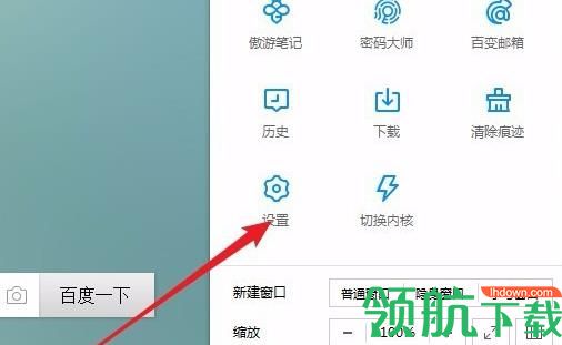 傲游浏览器官方版(Maxthon)