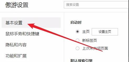 傲游浏览器官方版(Maxthon)