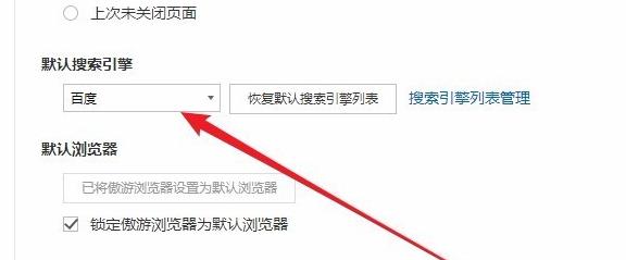 傲游浏览器官方版(Maxthon)