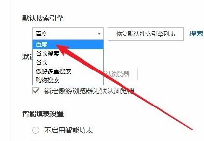 傲游浏览器官方版(Maxthon)