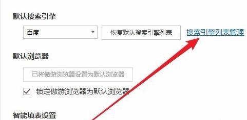 傲游浏览器官方版(Maxthon)