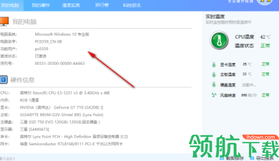 硬件狗狗检测工具官方版