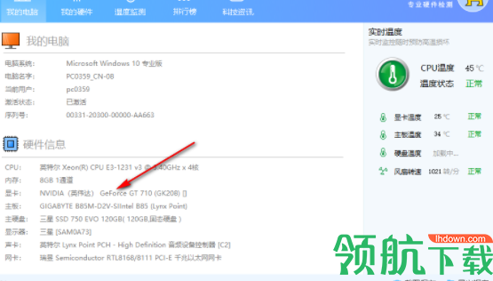 硬件狗狗检测工具官方版
