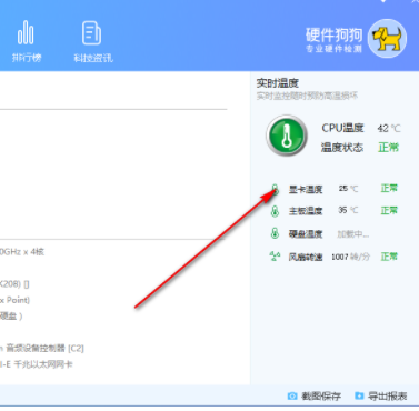 硬件狗狗检测工具官方版