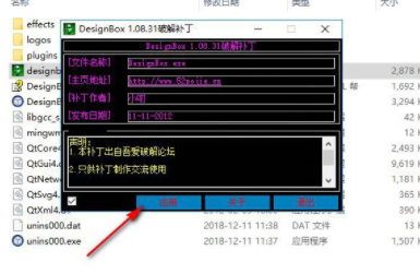 DesignBox图片处理工具破解版(附注册码)