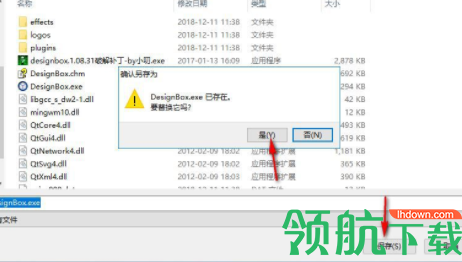 DesignBox图片处理工具破解版(附注册码)