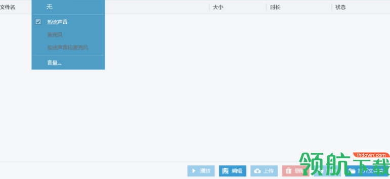 Apowersoft录屏王破解版(附破解补丁)